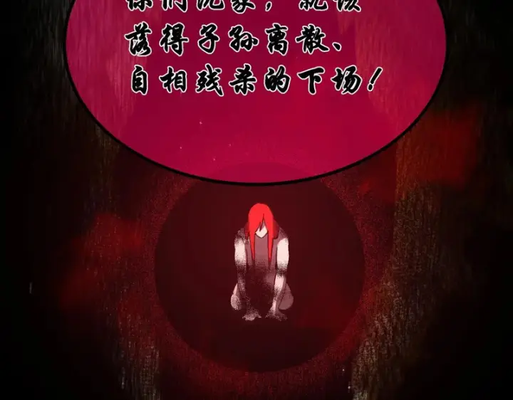 《SSS级超越常理的圣骑士》第160话图70