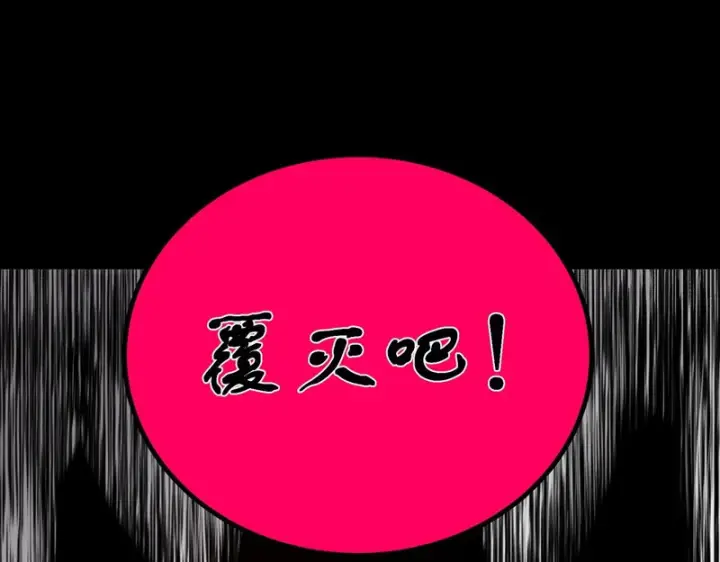 《SSS级超越常理的圣骑士》第160话图72
