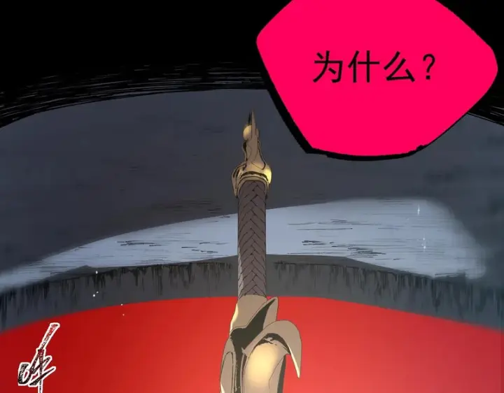 《SSS级超越常理的圣骑士》第160话图84