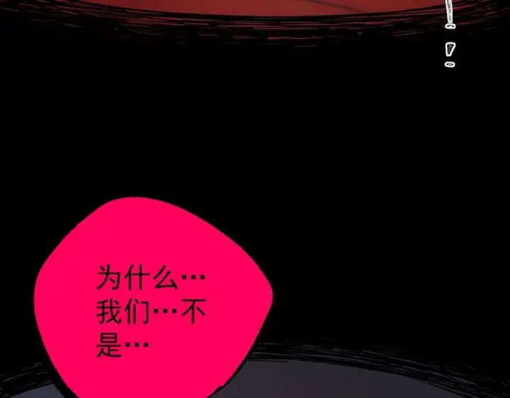 《SSS级超越常理的圣骑士》第160话图86