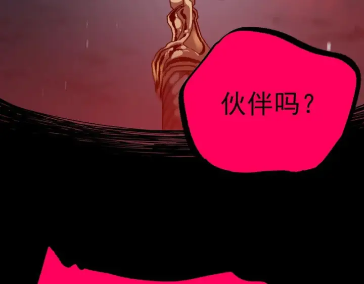 《SSS级超越常理的圣骑士》第160话图88