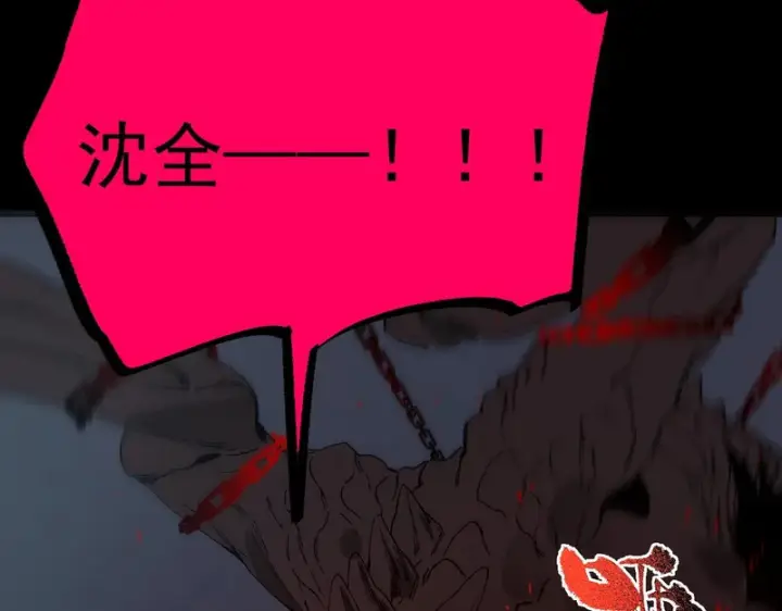 《SSS级超越常理的圣骑士》第160话图89