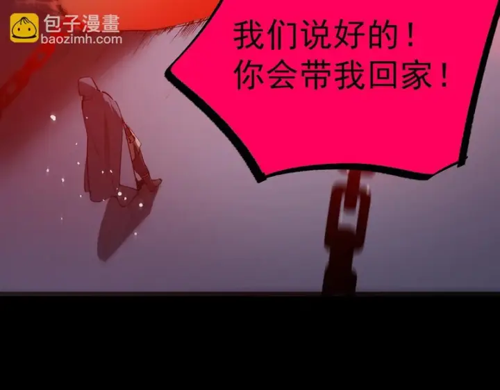 《SSS级超越常理的圣骑士》第160话图91