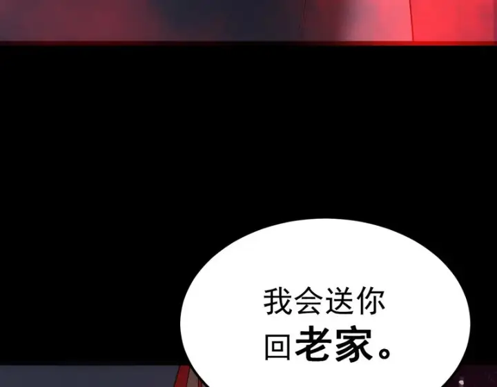 《SSS级超越常理的圣骑士》第160话图94