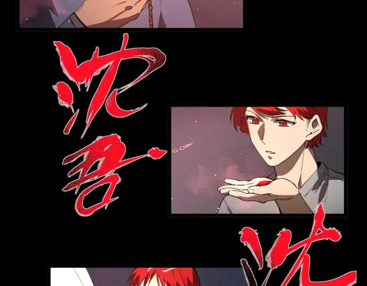 《SSS级超越常理的圣骑士》第160话图99