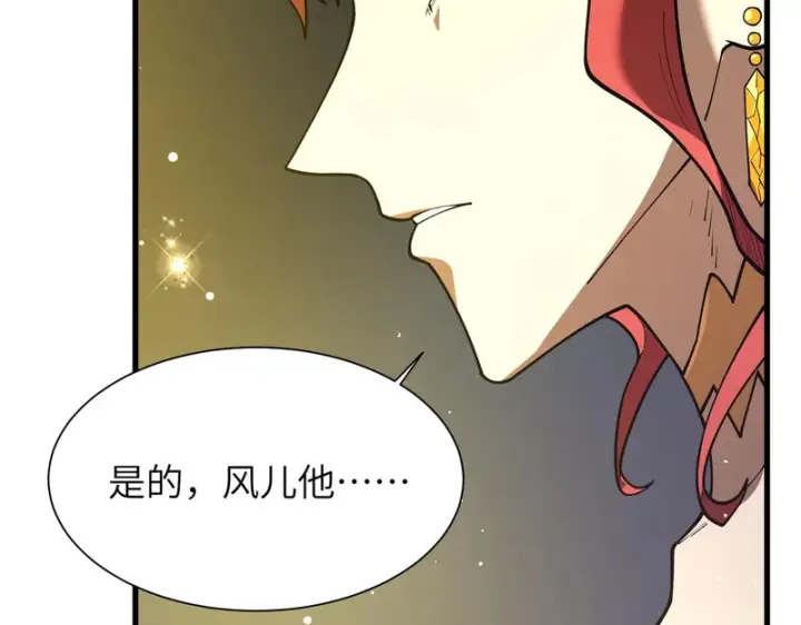 漫画《SSS级超越常理的圣骑士》第161话第101张图