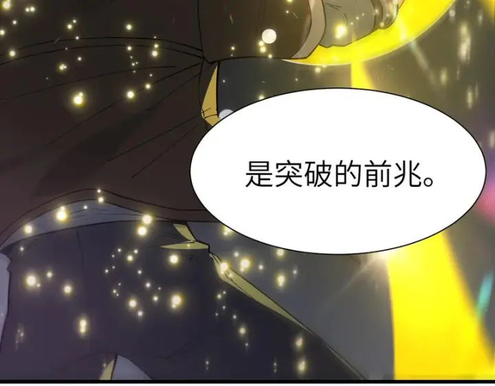 漫画《SSS级超越常理的圣骑士》第161话第111张图