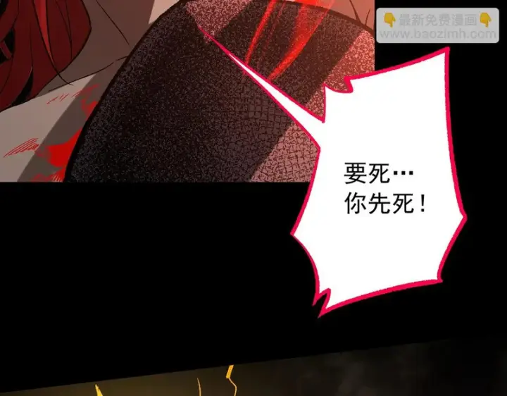 漫画《SSS级超越常理的圣骑士》第161话第12张图