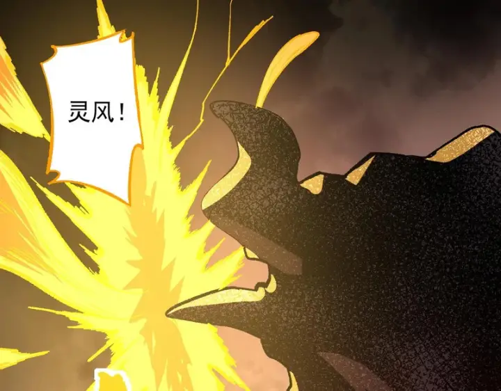 漫画《SSS级超越常理的圣骑士》第161话第13张图