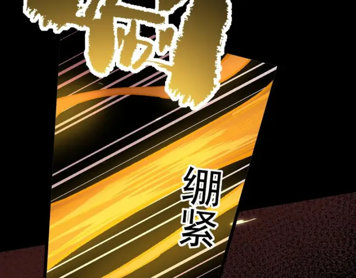 漫画《SSS级超越常理的圣骑士》第161话第25张图