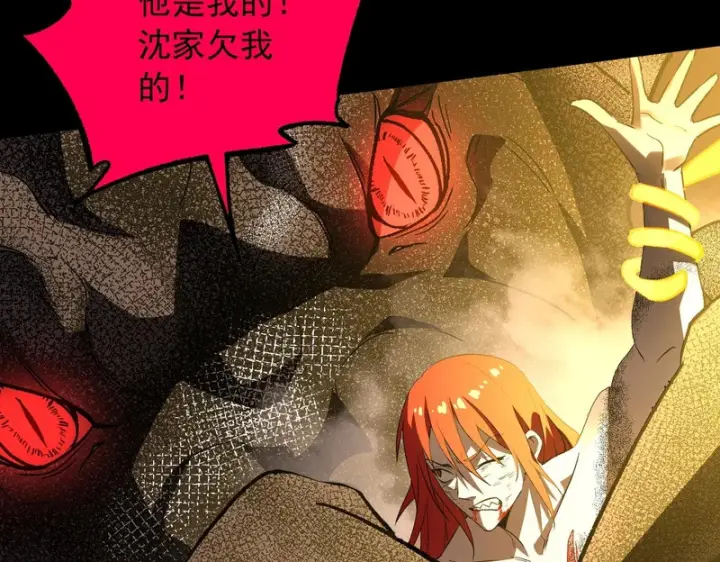 漫画《SSS级超越常理的圣骑士》第161话第29张图