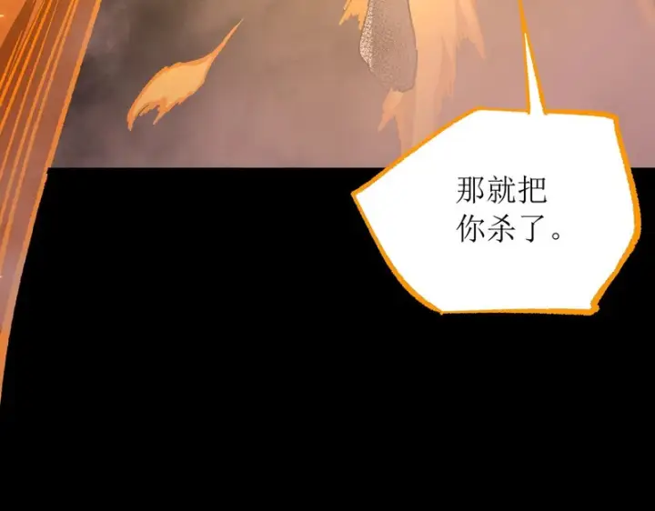 漫画《SSS级超越常理的圣骑士》第161话第34张图