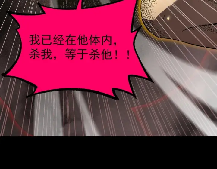 漫画《SSS级超越常理的圣骑士》第161话第39张图