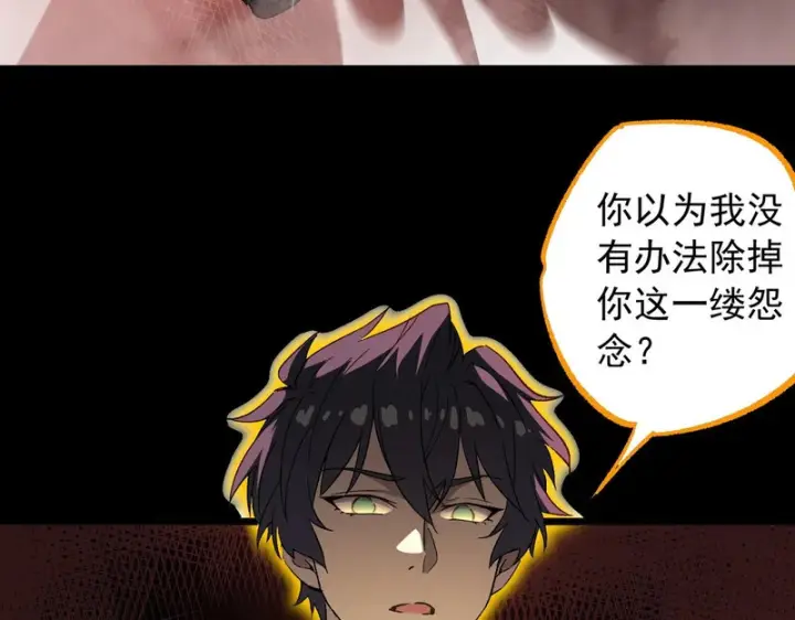 漫画《SSS级超越常理的圣骑士》第161话第42张图