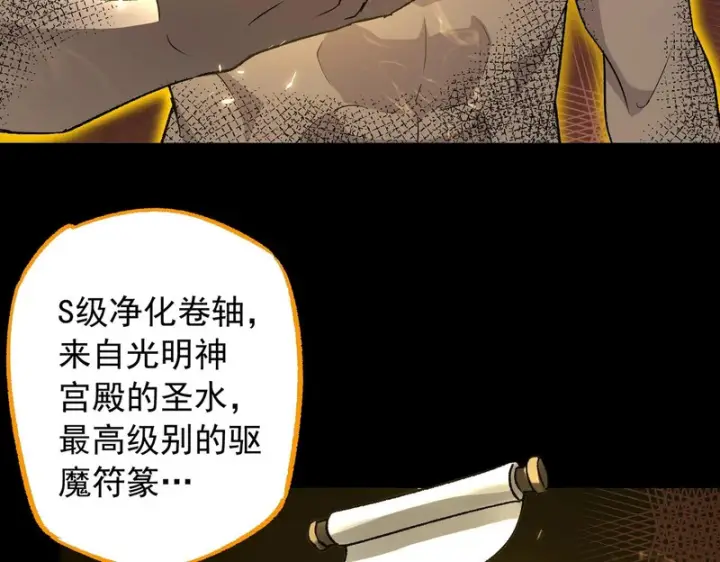 漫画《SSS级超越常理的圣骑士》第161话第44张图