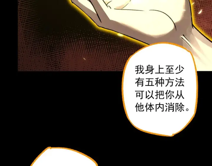 漫画《SSS级超越常理的圣骑士》第161话第46张图