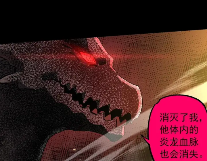 漫画《SSS级超越常理的圣骑士》第161话第50张图