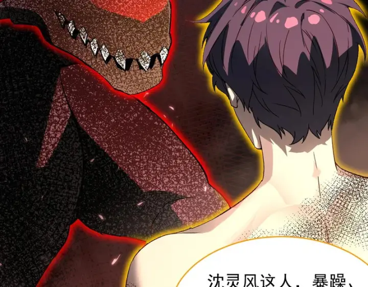漫画《SSS级超越常理的圣骑士》第161话第59张图