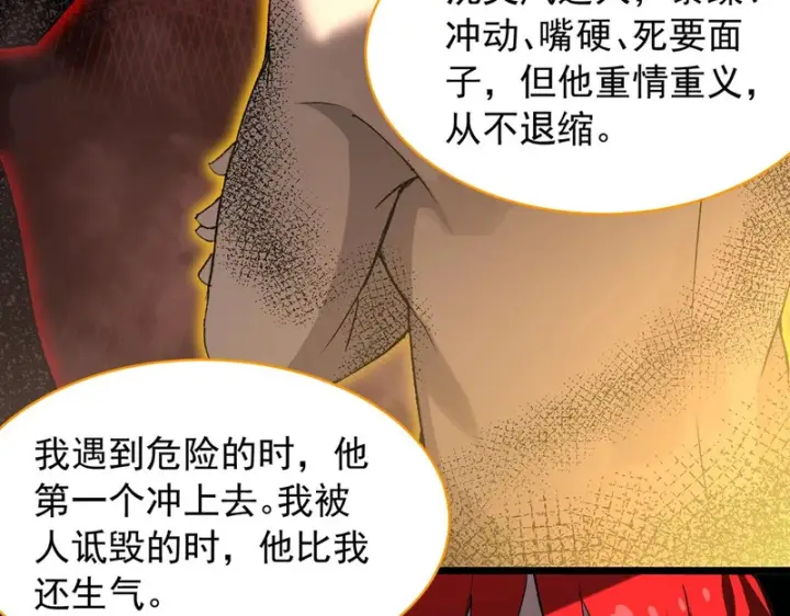 漫画《SSS级超越常理的圣骑士》第161话第60张图