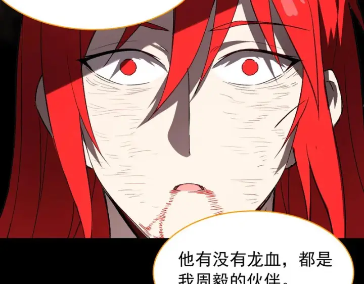 漫画《SSS级超越常理的圣骑士》第161话第61张图
