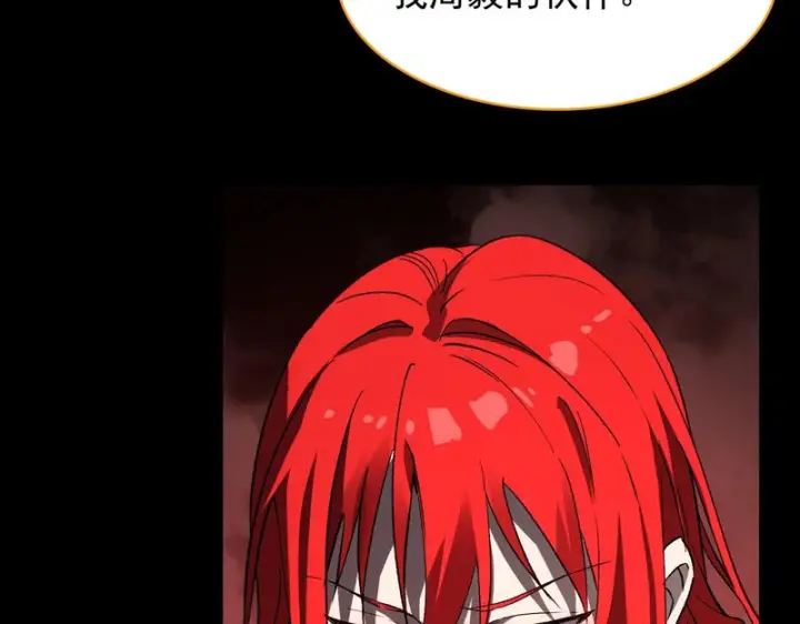 漫画《SSS级超越常理的圣骑士》第161话第62张图