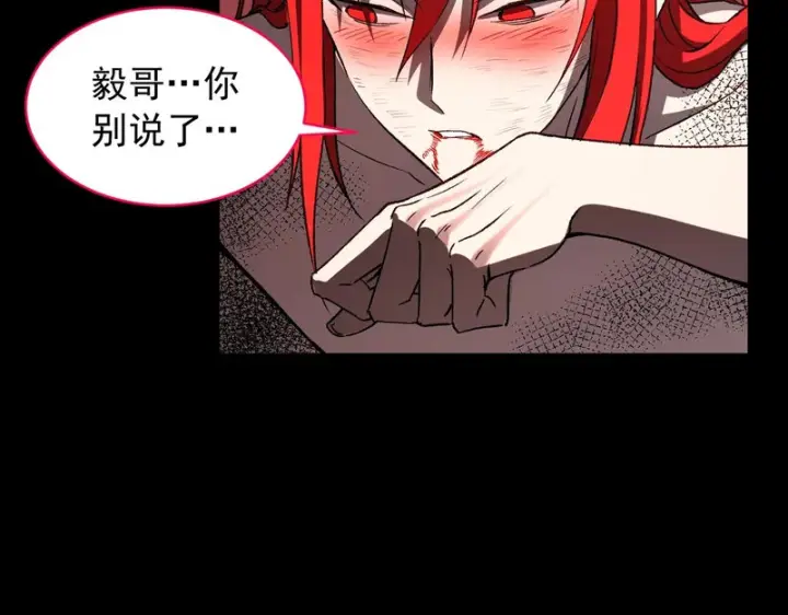 漫画《SSS级超越常理的圣骑士》第161话第63张图