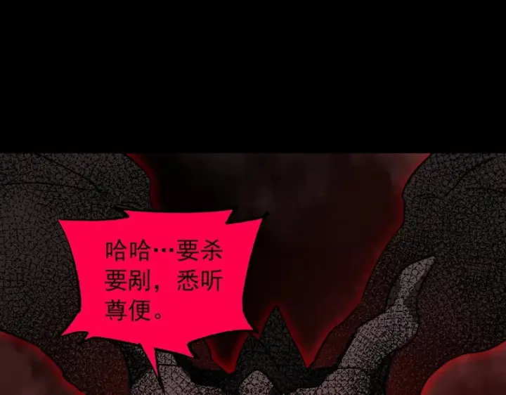 漫画《SSS级超越常理的圣骑士》第161话第66张图