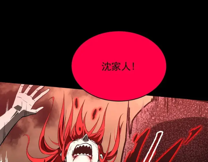漫画《SSS级超越常理的圣骑士》第161话第7张图