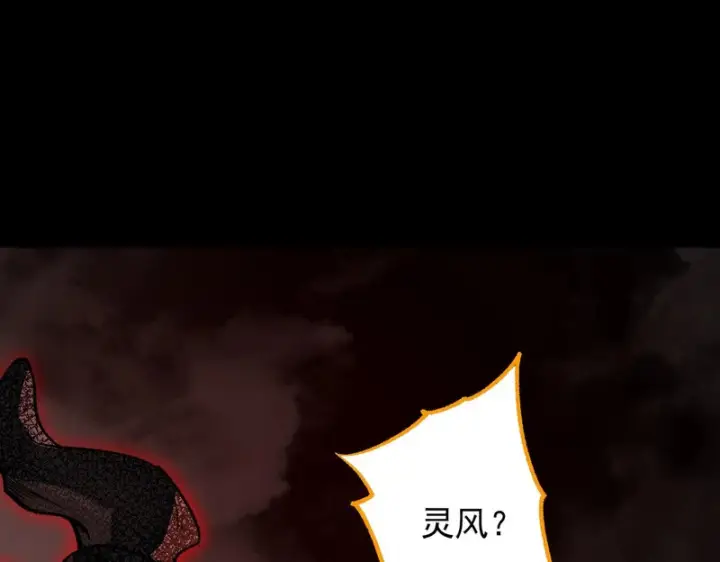 漫画《SSS级超越常理的圣骑士》第161话第72张图