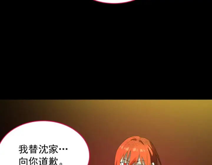 漫画《SSS级超越常理的圣骑士》第161话第77张图