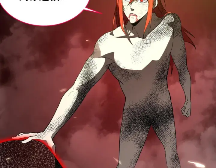 漫画《SSS级超越常理的圣骑士》第161话第78张图