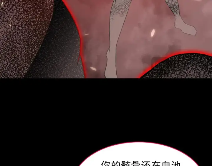 漫画《SSS级超越常理的圣骑士》第161话第79张图