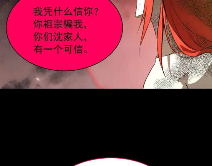 漫画《SSS级超越常理的圣骑士》第161话第82张图