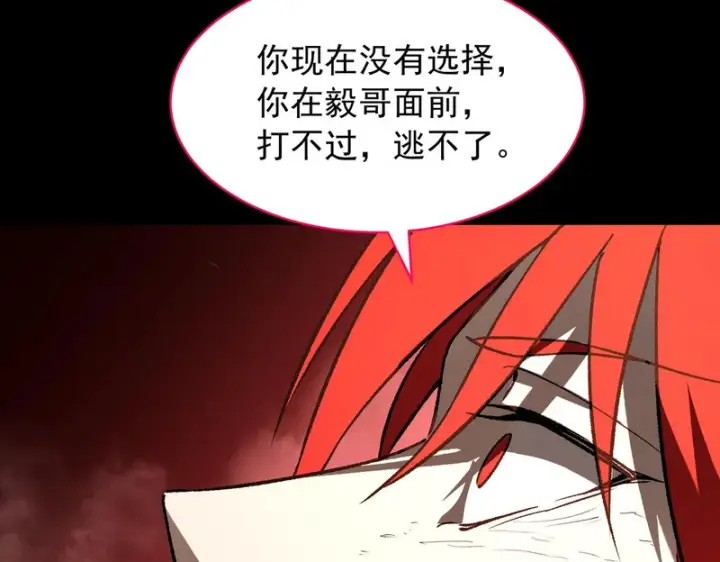 漫画《SSS级超越常理的圣骑士》第161话第83张图