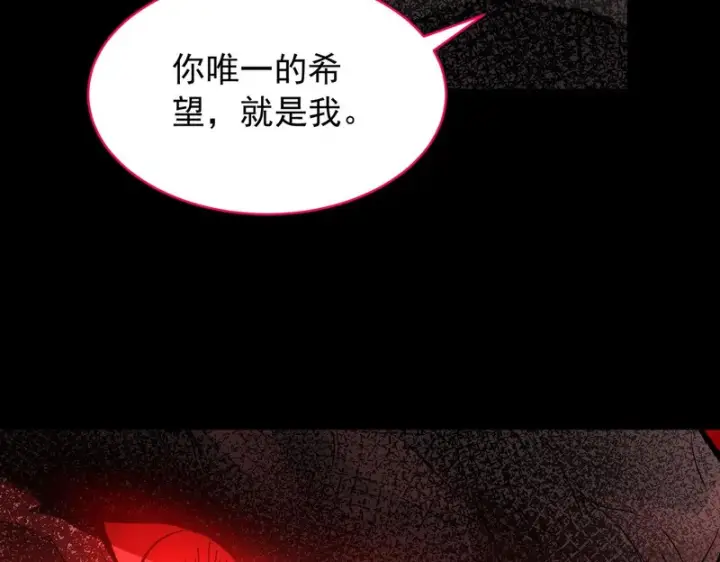漫画《SSS级超越常理的圣骑士》第161话第86张图