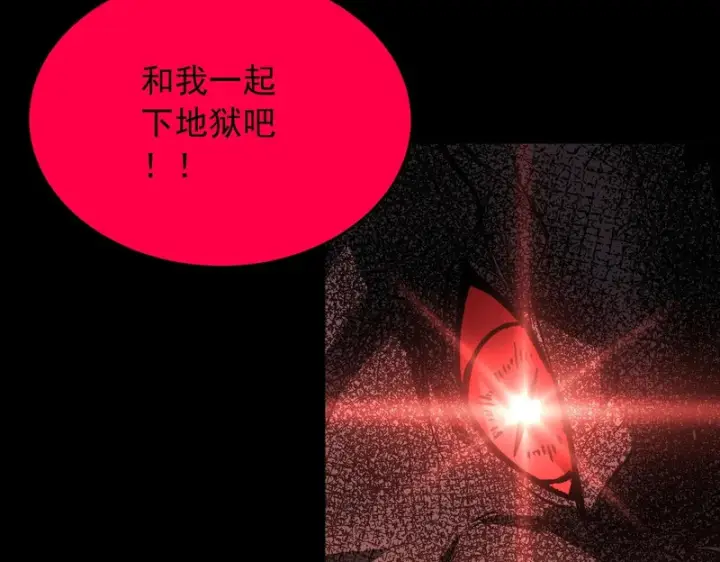 漫画《SSS级超越常理的圣骑士》第161话第9张图