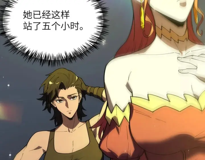 漫画《SSS级超越常理的圣骑士》第161话第96张图