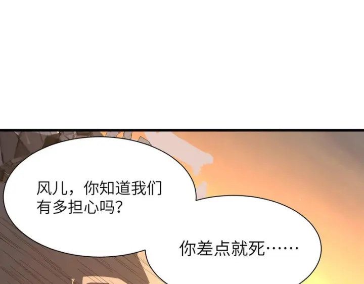 漫画《SSS级超越常理的圣骑士》第162话第103张图