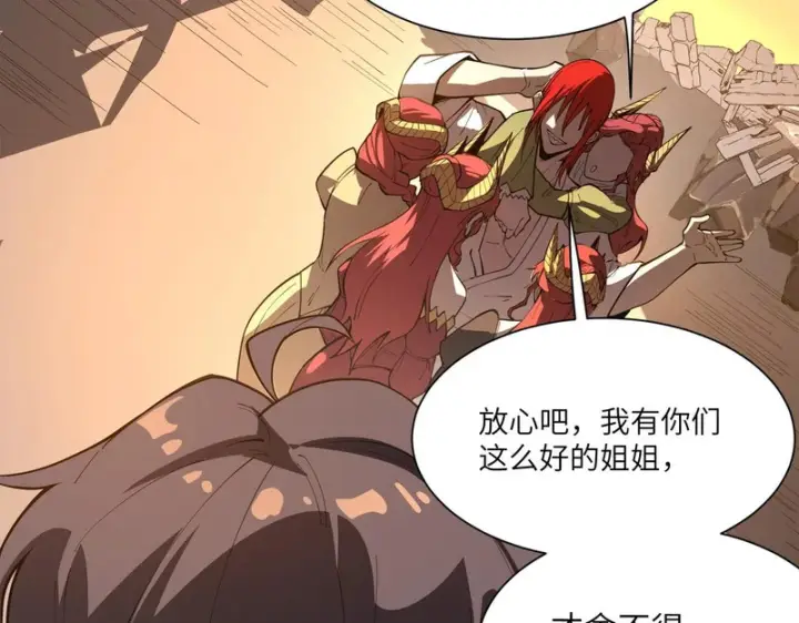 漫画《SSS级超越常理的圣骑士》第162话第104张图