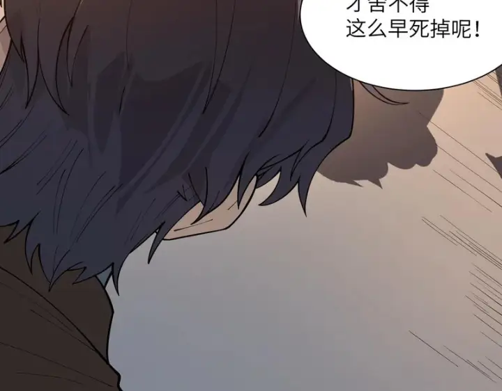 漫画《SSS级超越常理的圣骑士》第162话第105张图