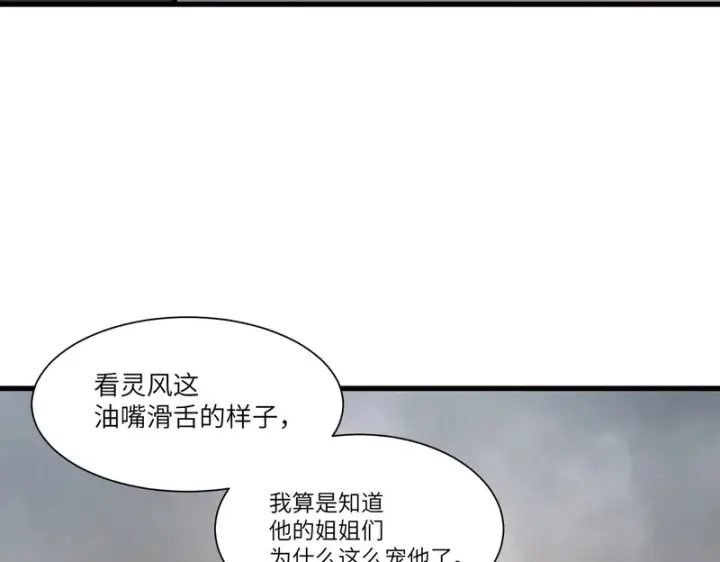 漫画《SSS级超越常理的圣骑士》第162话第106张图