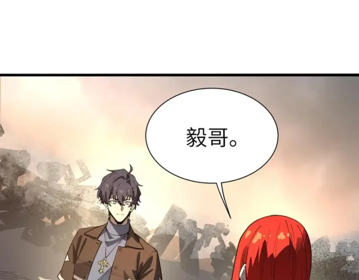 漫画《SSS级超越常理的圣骑士》第162话第113张图