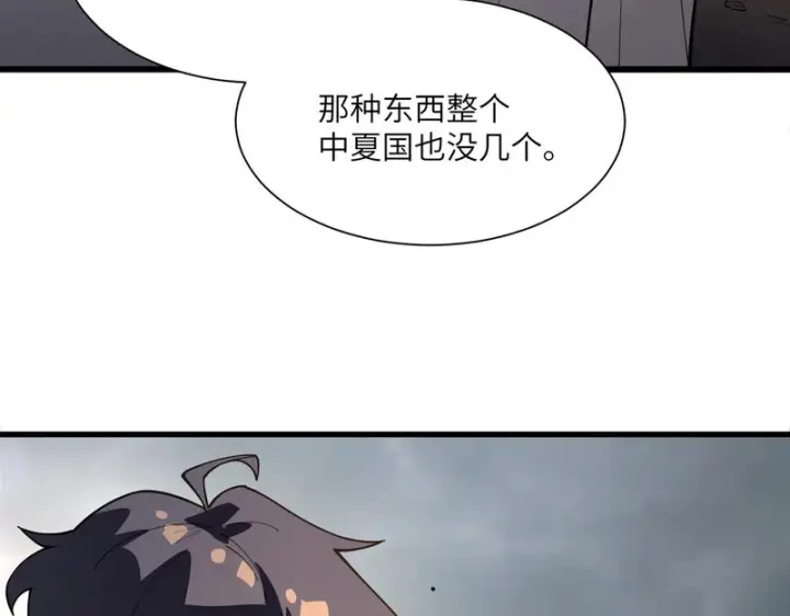 漫画《SSS级超越常理的圣骑士》第162话第115张图