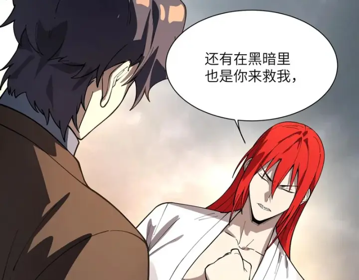 漫画《SSS级超越常理的圣骑士》第162话第116张图