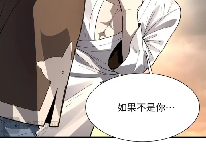 漫画《SSS级超越常理的圣骑士》第162话第117张图