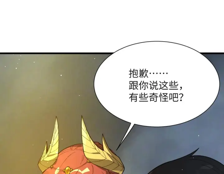 漫画《SSS级超越常理的圣骑士》第162话第12张图