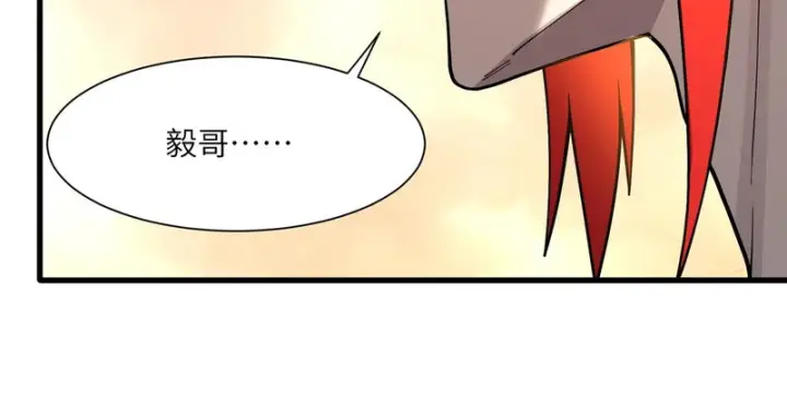 漫画《SSS级超越常理的圣骑士》第162话第121张图