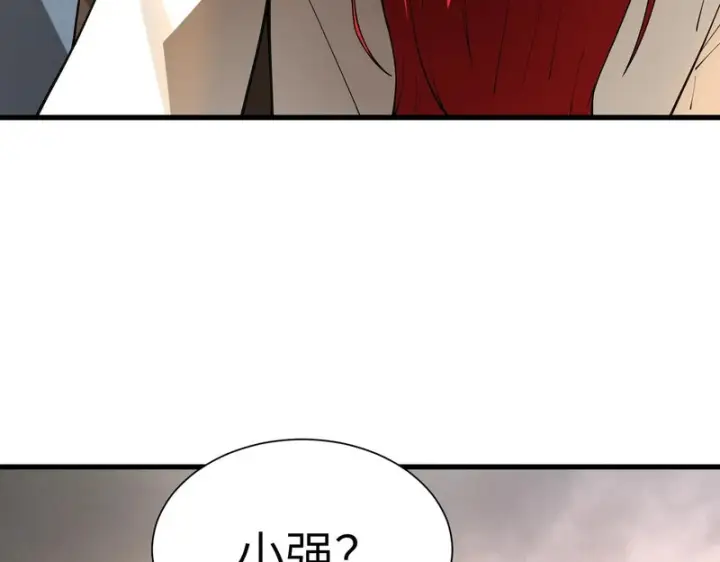 漫画《SSS级超越常理的圣骑士》第162话第124张图