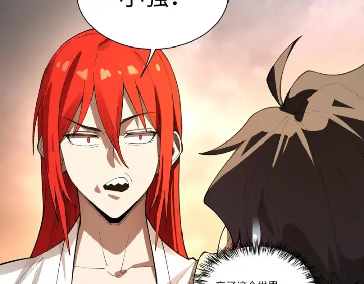 漫画《SSS级超越常理的圣骑士》第162话第125张图