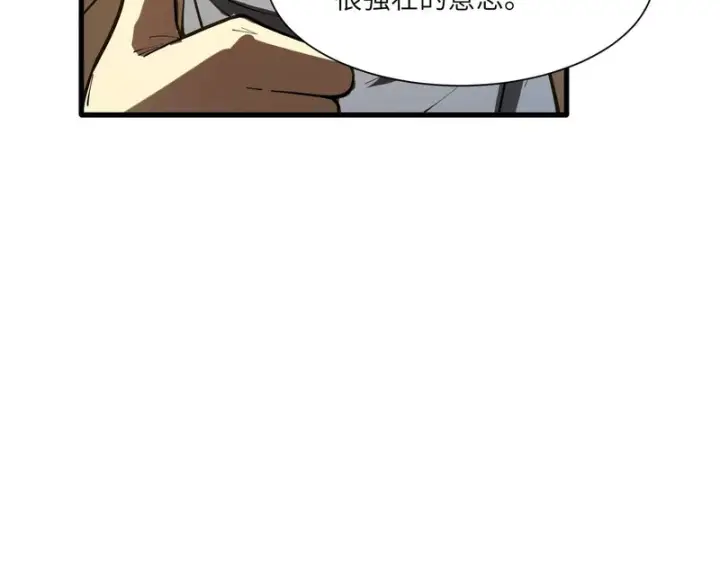漫画《SSS级超越常理的圣骑士》第162话第128张图